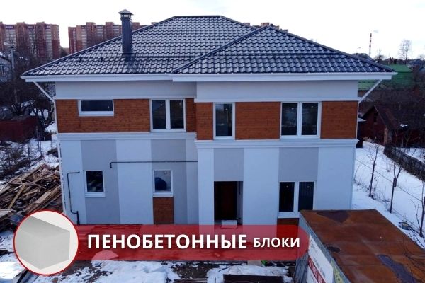 Строительство двухэтажного дома с гаражом из пеноблока под ключ Москва. Строительство двухэтажного дома с гаражом в Москве и Московской области